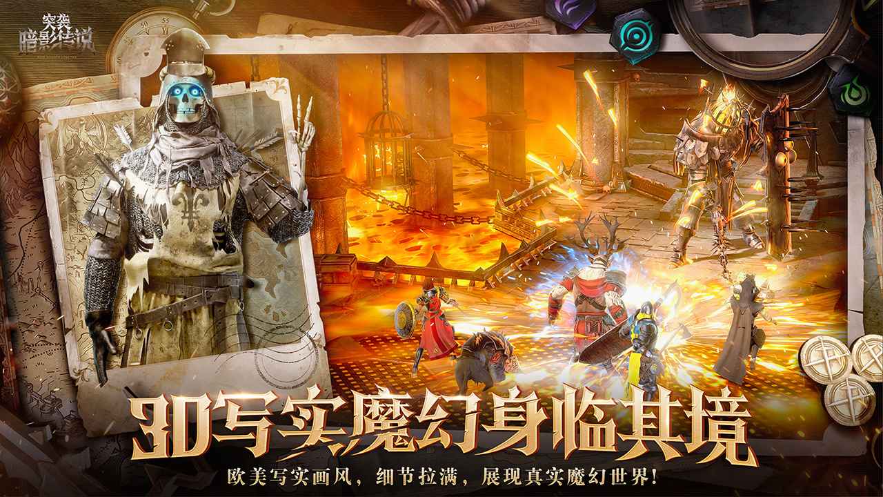 突袭暗影传说国服公测版