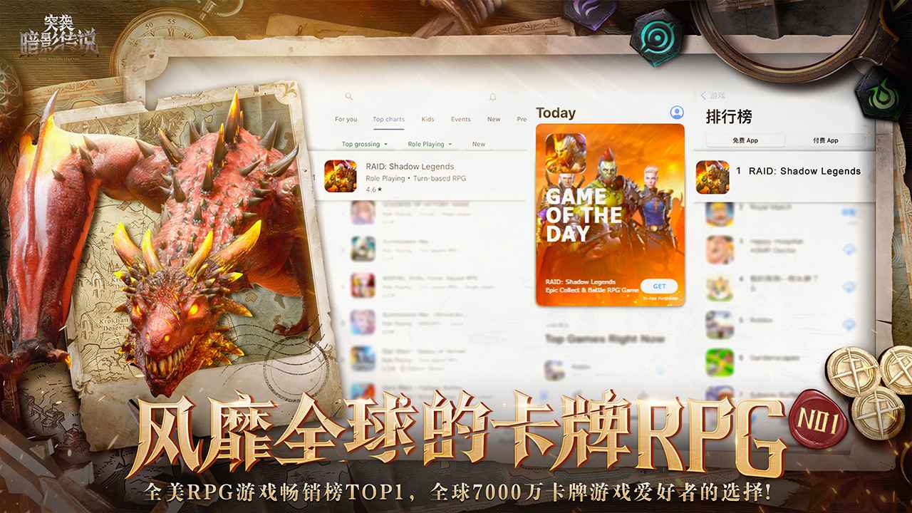 突袭暗影传说国服公测版