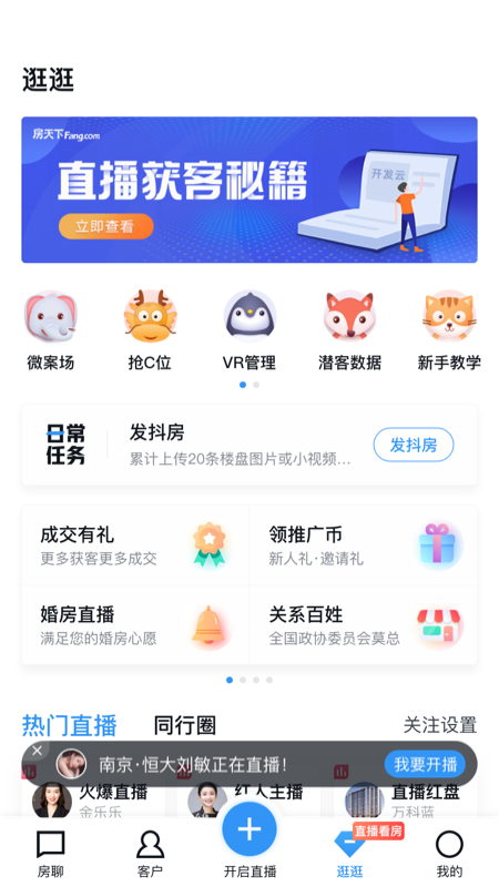 开发云app