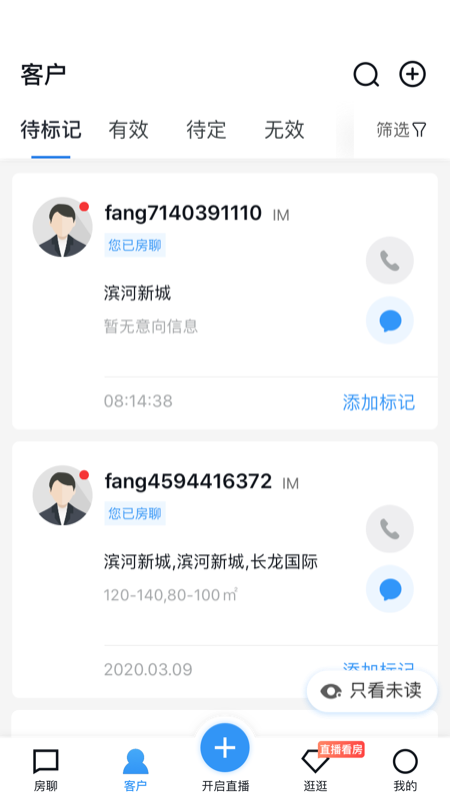 开发云app