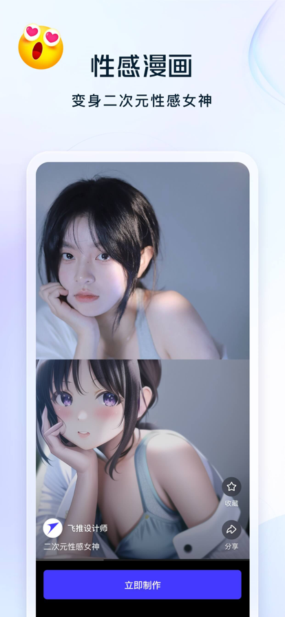 飞推绘画