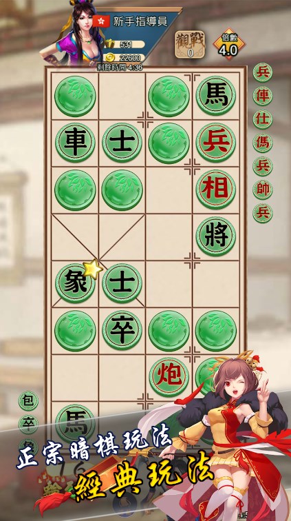 暗棋无双游戏