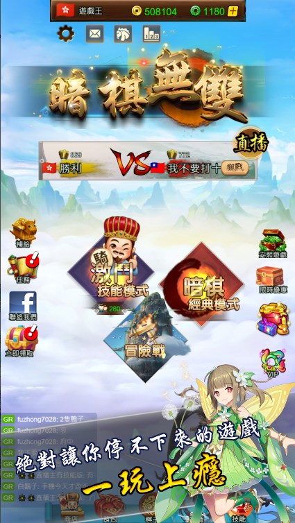 暗棋无双游戏