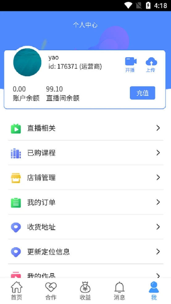 仁康互联网医院