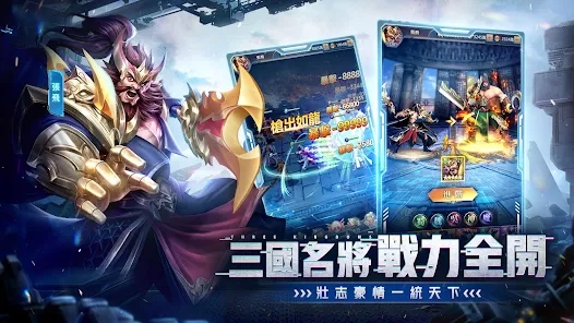 超爆三国志机战三国手游