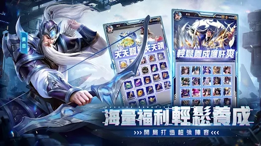超爆三国志机战三国手游