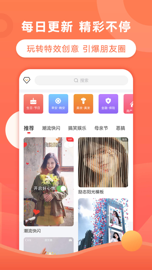 飞推特效软件