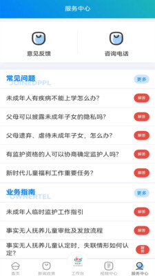 齐心呵护