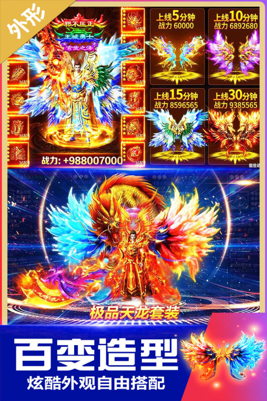 无双斩高爆打金传奇手游