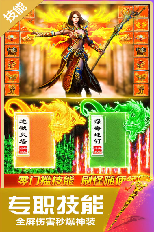 无双斩高爆打金传奇手游