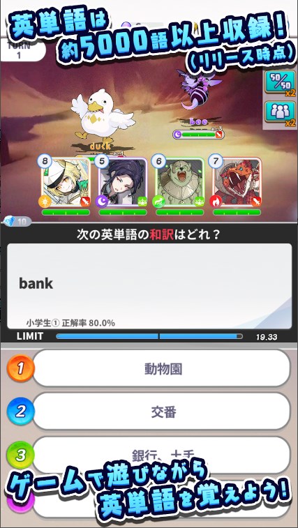 英语问答RPG游戏
