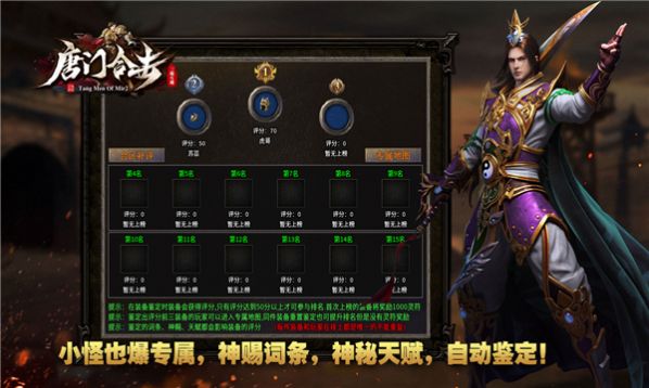 唐门合击官方版