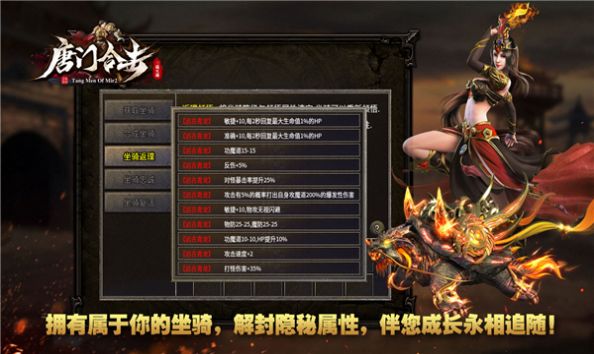 唐门合击官方版