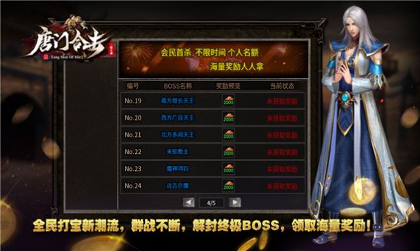 唐门合击官方版