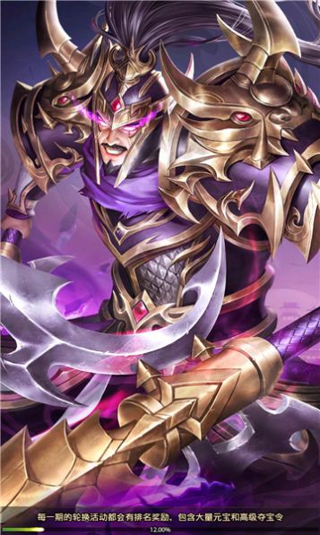 三国神魔令官方版