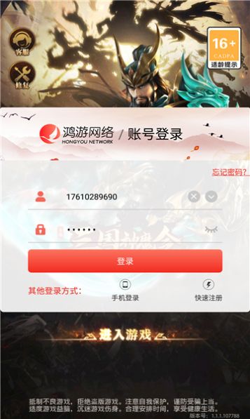 三国神魔令官方版
