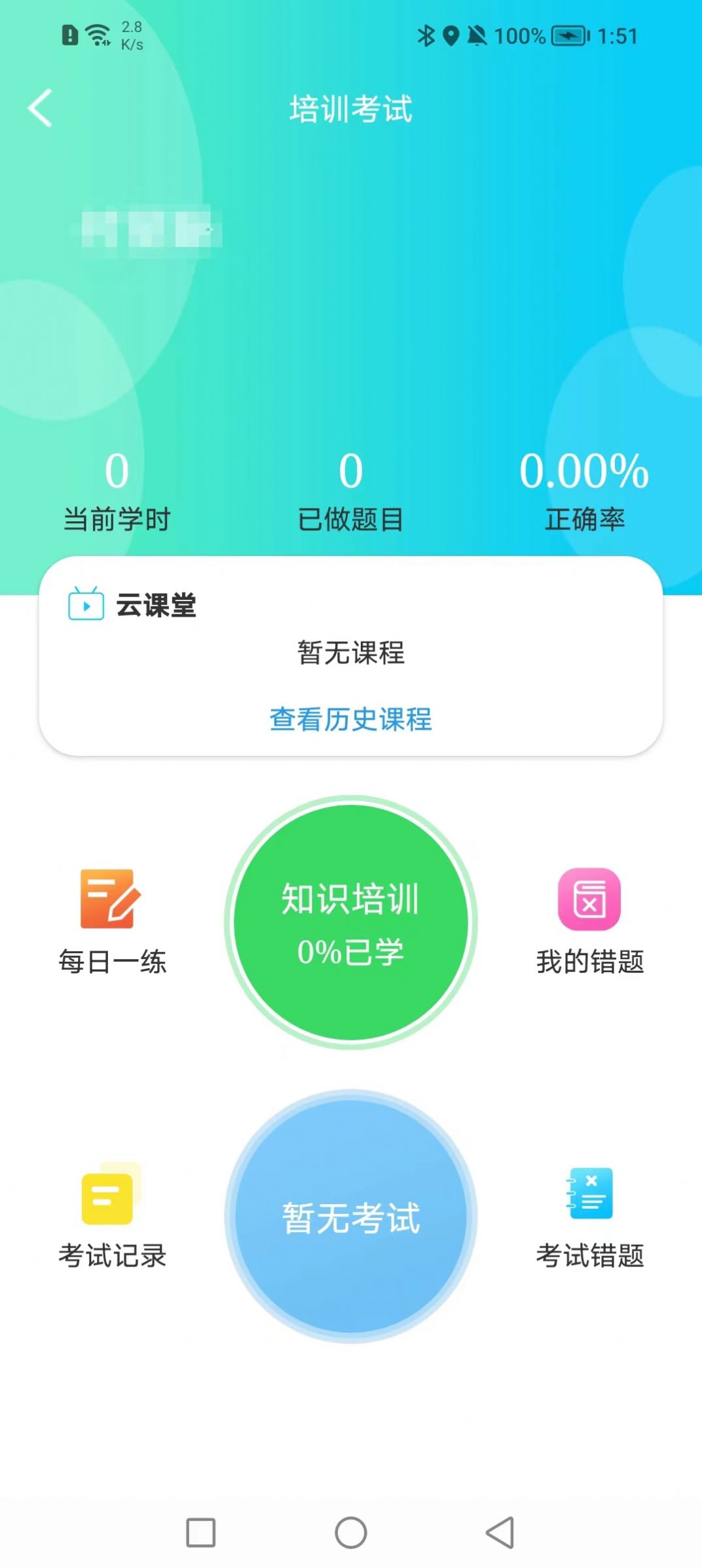 市场综合智慧监管系统手机版