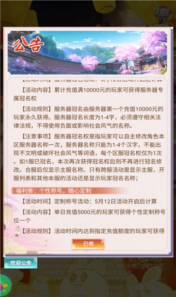九州谕2官方版
