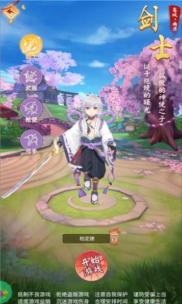 九州谕2官方版