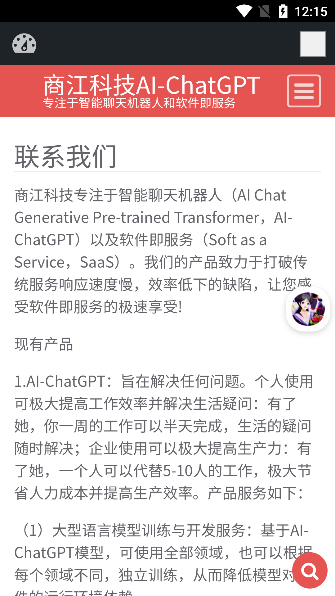 商江科技