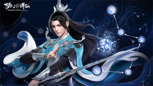 梦幻新诛仙山河迎夏官方版