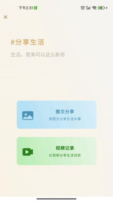 新奇生活
