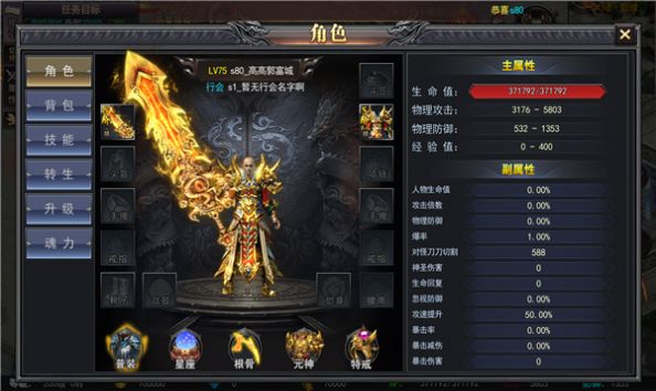 呆呆屠龙记官方版
