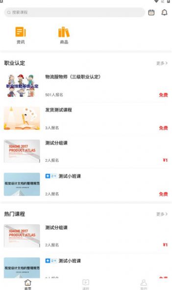 赣鄱教育云平台