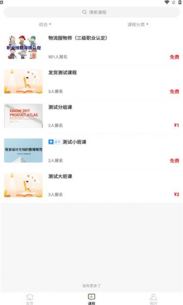 赣鄱教育云平台