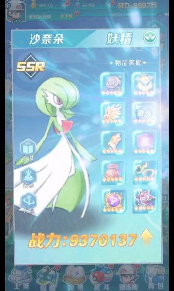 口袋精灵大师下载安装