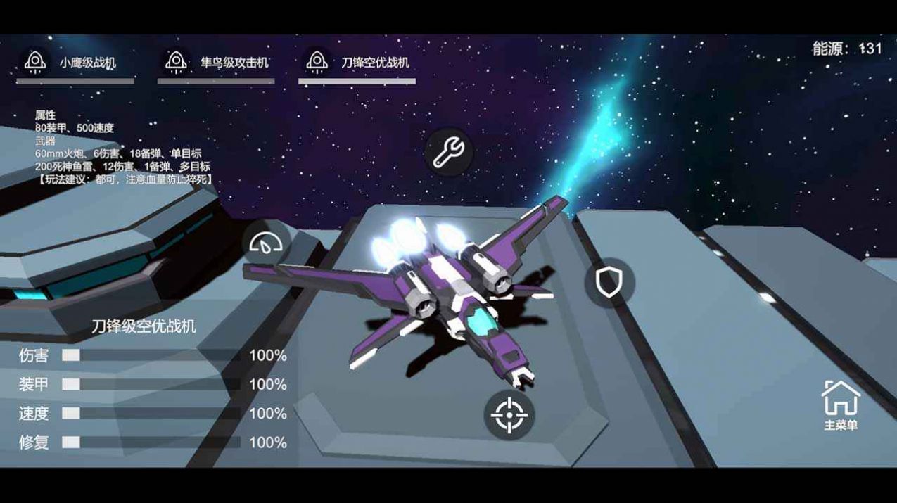 星空登陆行星游戏