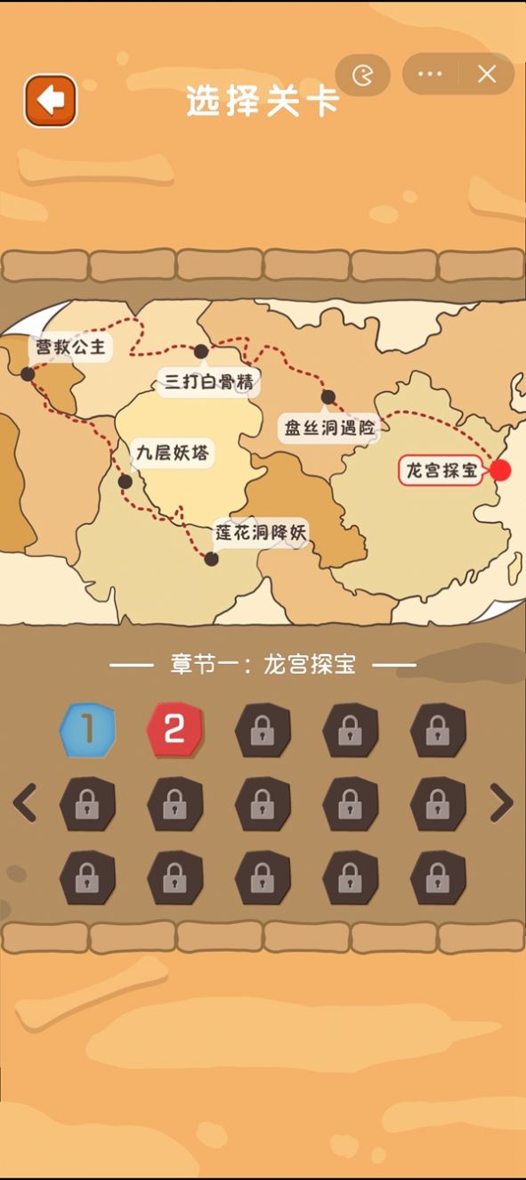 唐僧梗传游戏