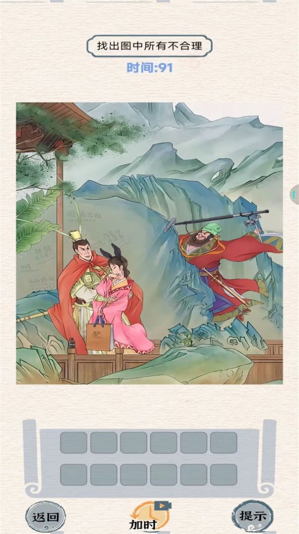 最强测试游戏