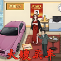 最强测试游戏