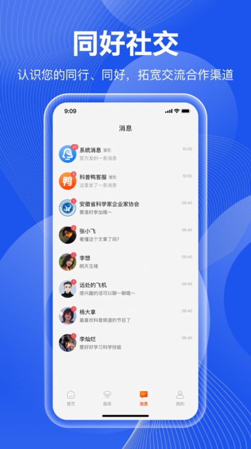 科普鸭
