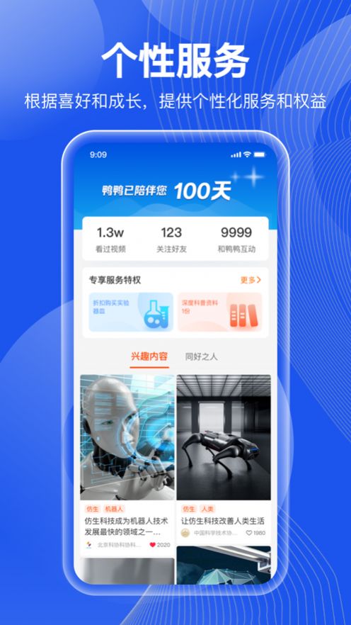 科普鸭