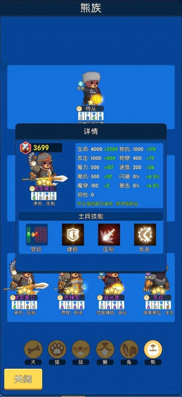 勇者666游戏