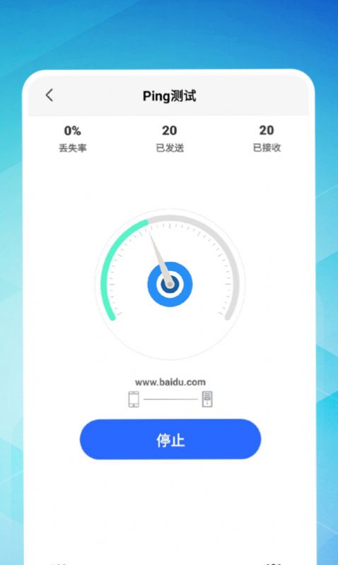 久连WiFi手机版