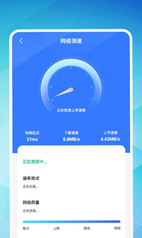 久连WiFi手机版
