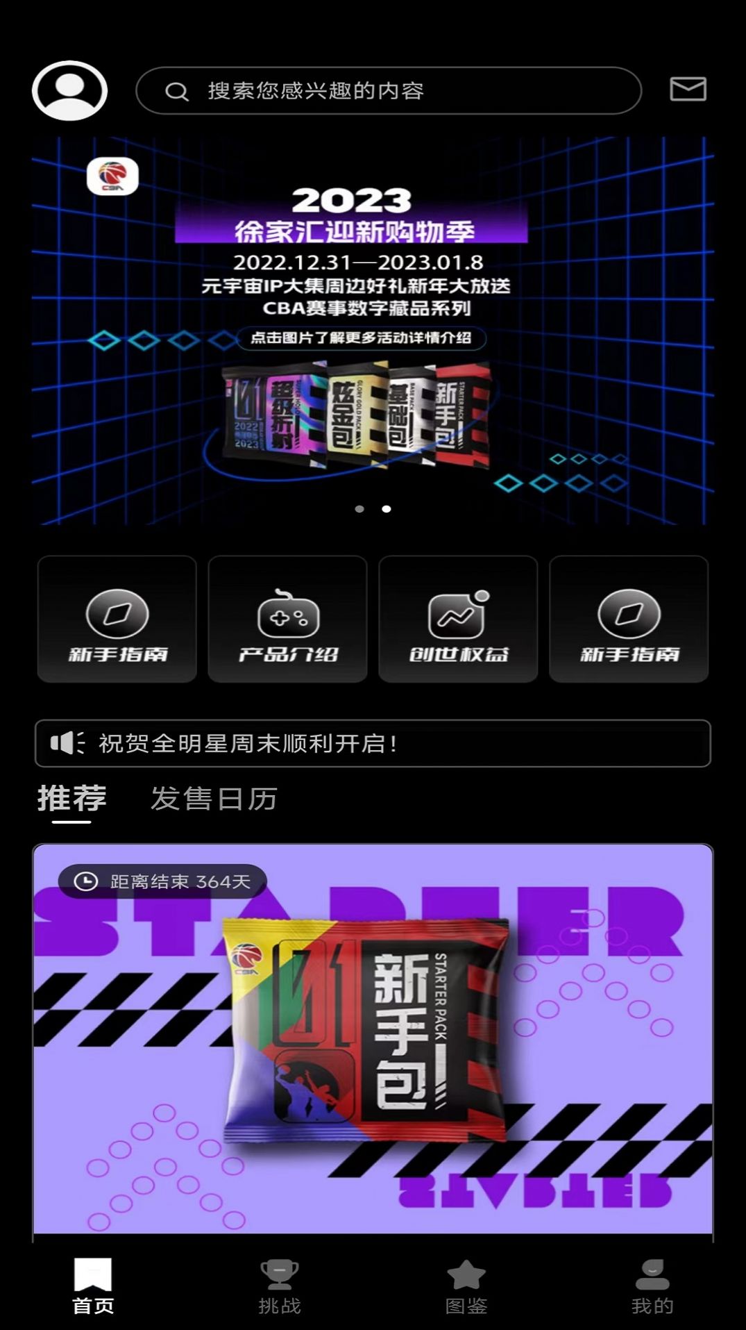 聚光灯实验室