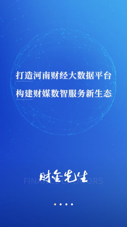 财金先生