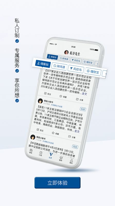 财金先生