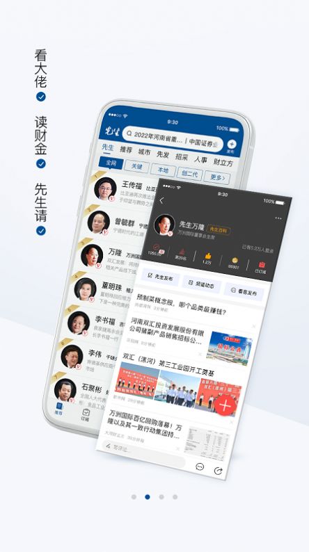 财金先生