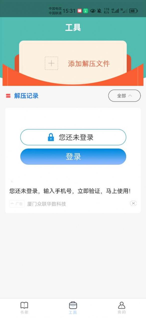 书阁免费小说阅读器手机版