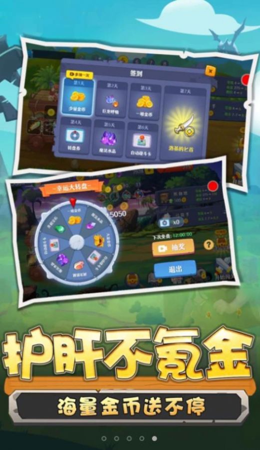 野蛮人冲突下载安装