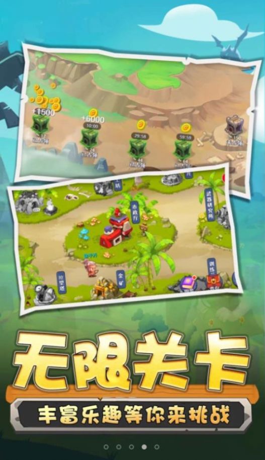 野蛮人冲突下载安装