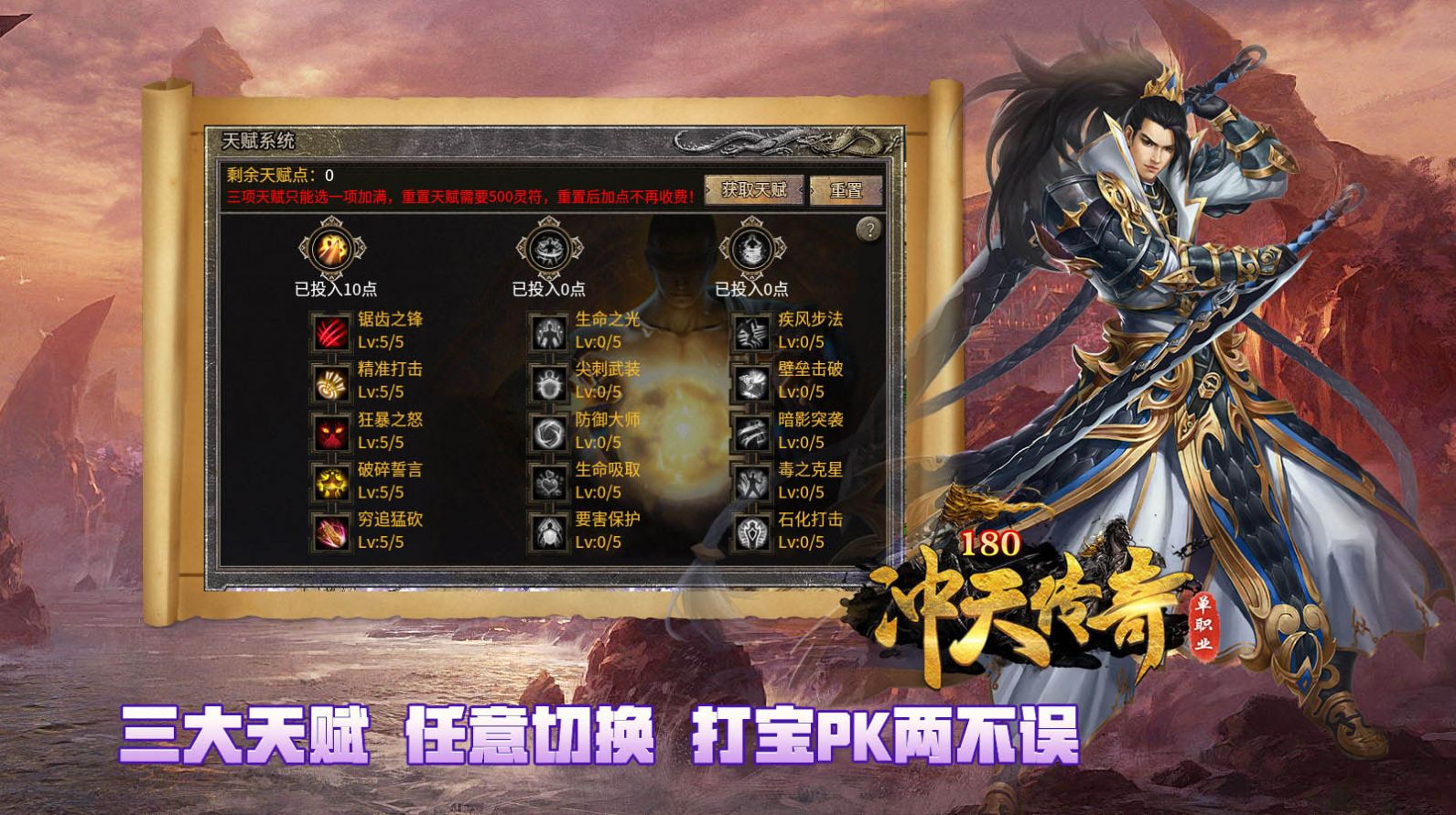 冲天单职业180官方版