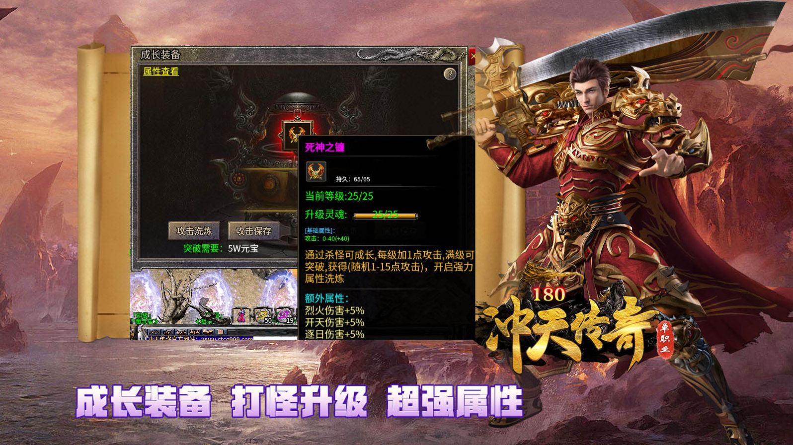 冲天单职业180官方版