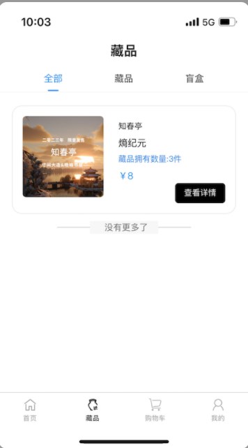 熵纪元