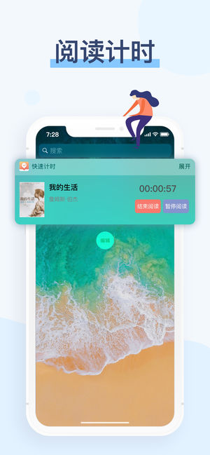 阅读记录